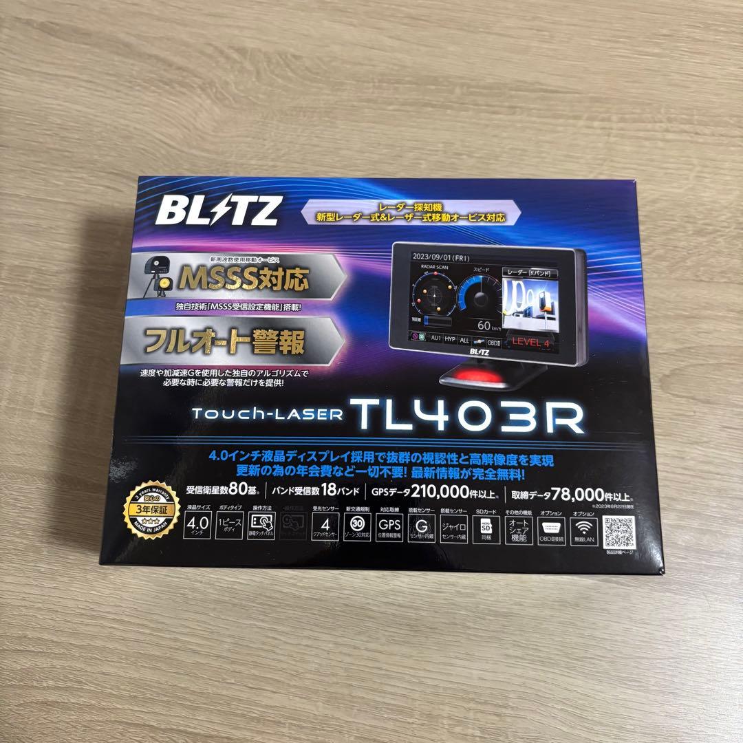 ★値引き！★【今日売り切り！】BLITZ レーダー探知機 TL403R 本体