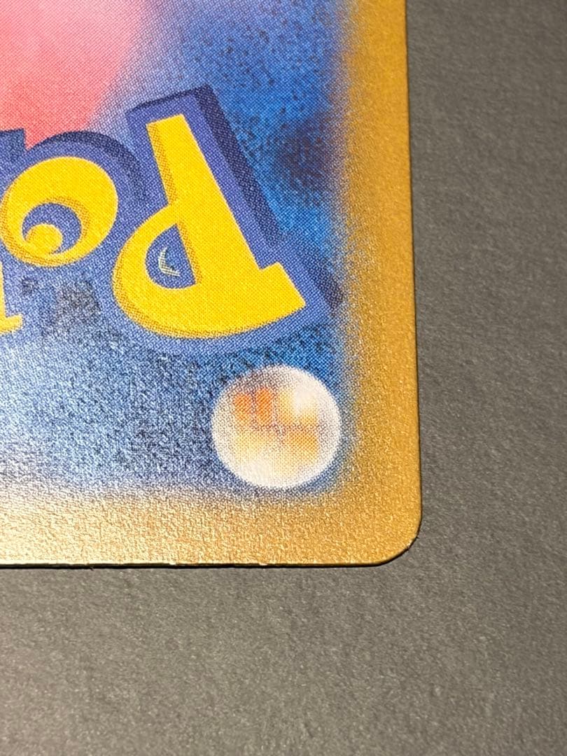 メガルカリオex MUR 文字ズレエラー品