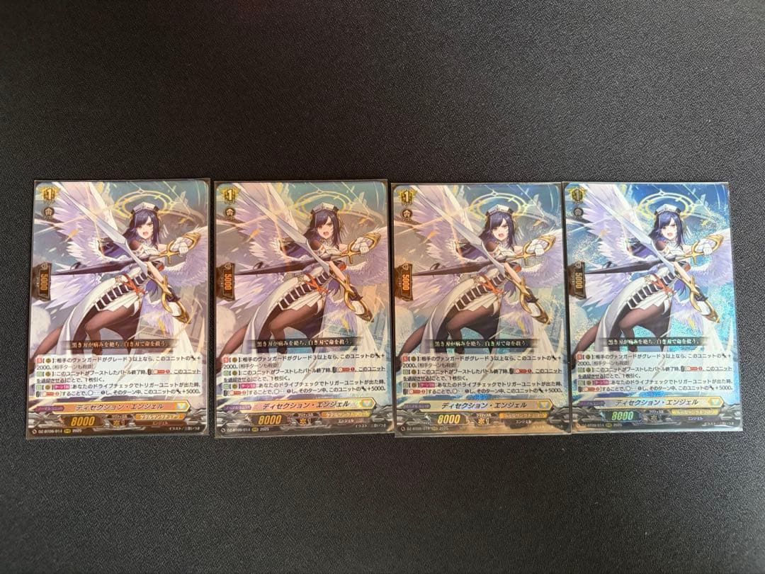 ヴァンガード　ディセクションエンジェルRRR 4枚セット