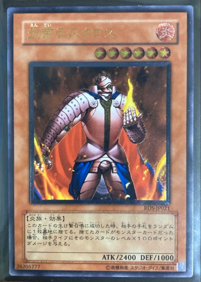 遊戯王　旧レリーフセット　引退品　匿名配送