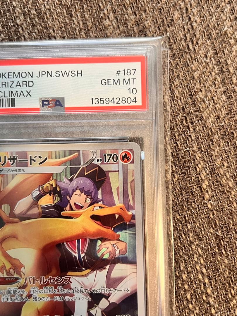 本日発送‼️【PSA10】リザードン CHR