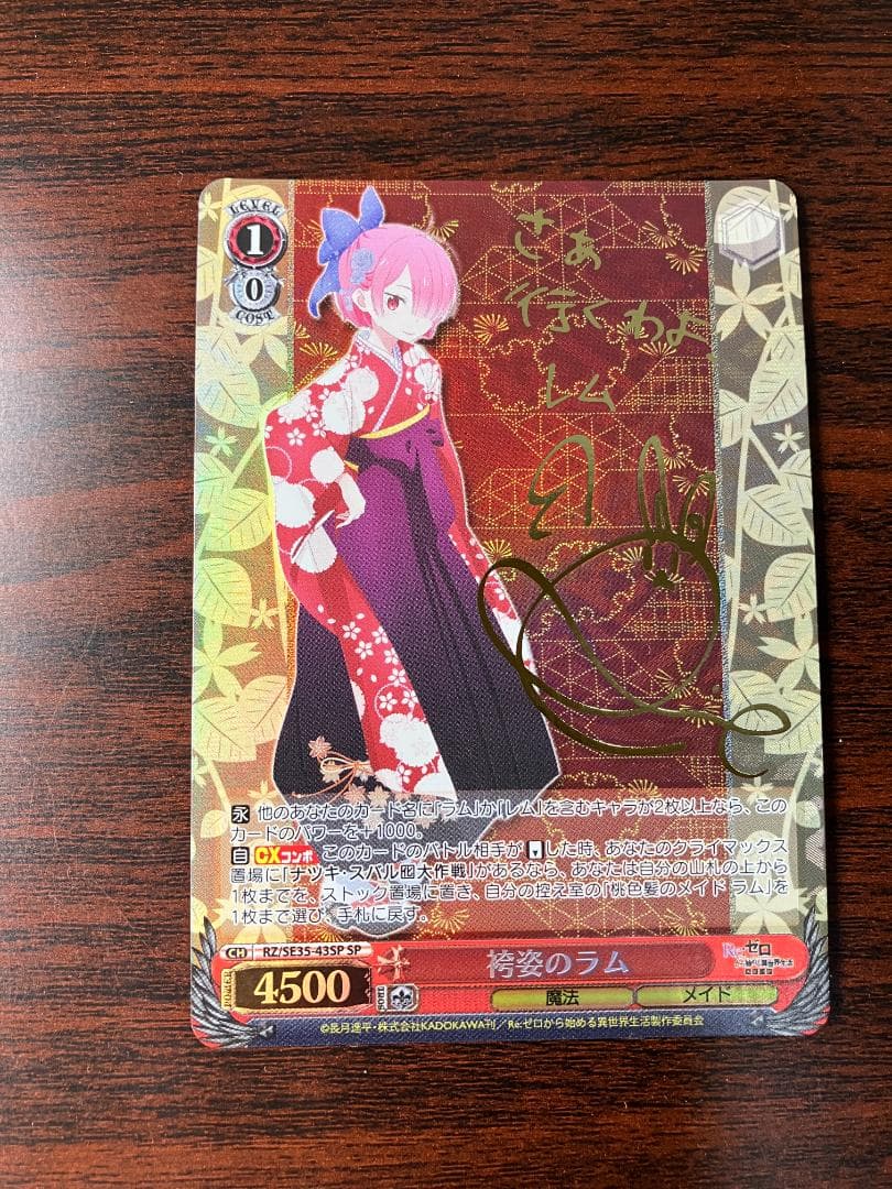 【リゼロ】袴姿のレムsp 袴姿のラムsp