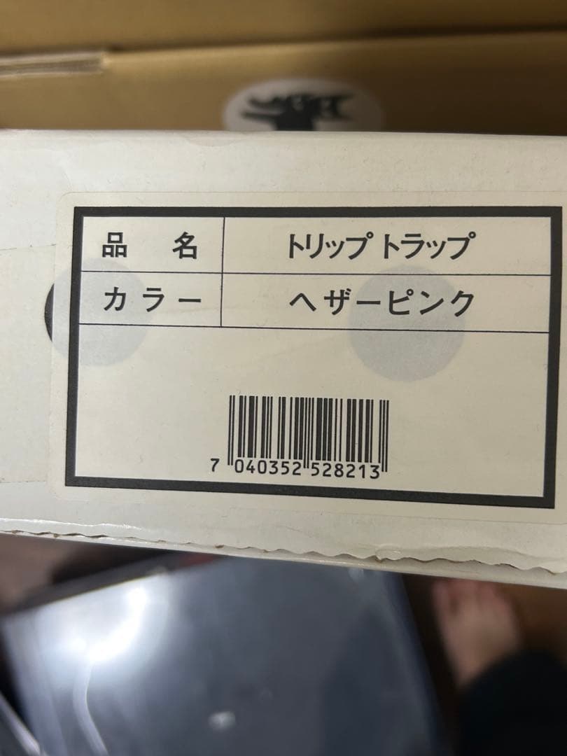 N*中様 トリップトラップ　ヘザーピンク