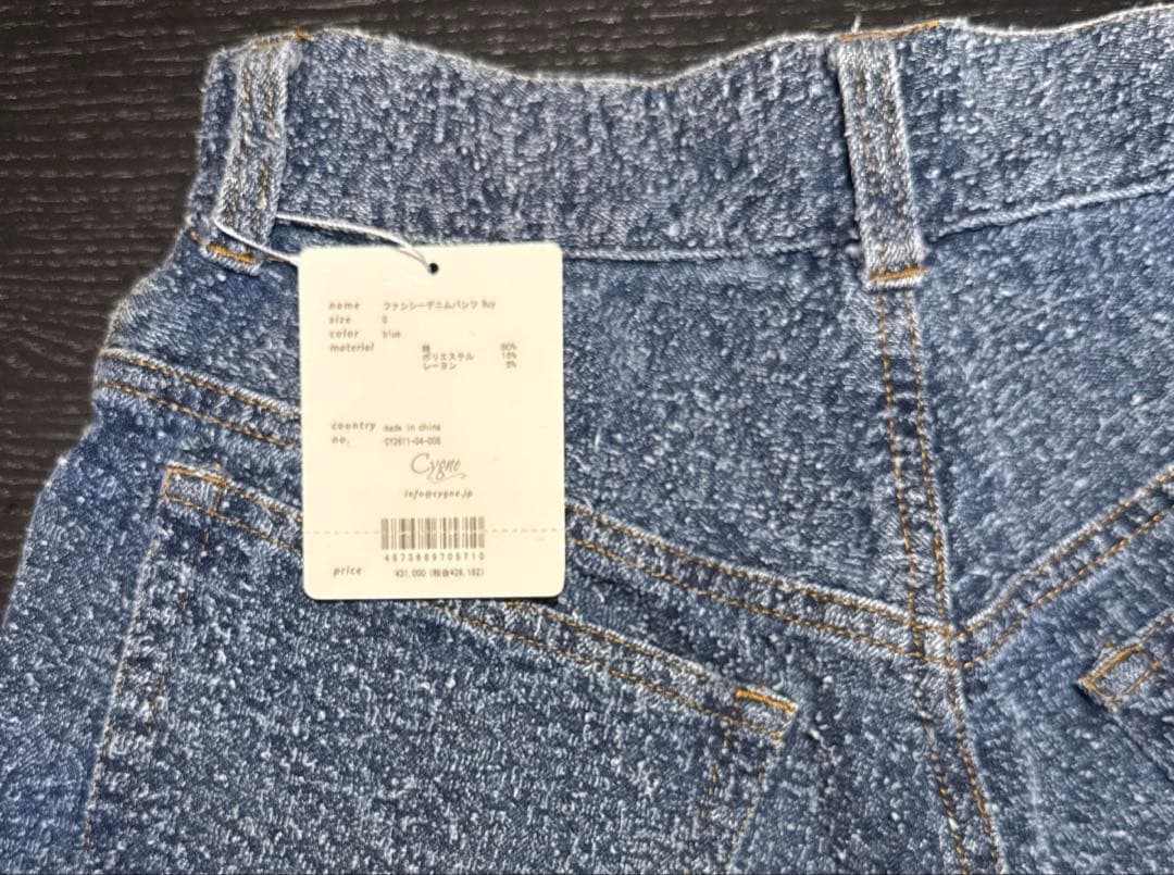 cygne ファンシーデニムパンツ Ruy サイズ0