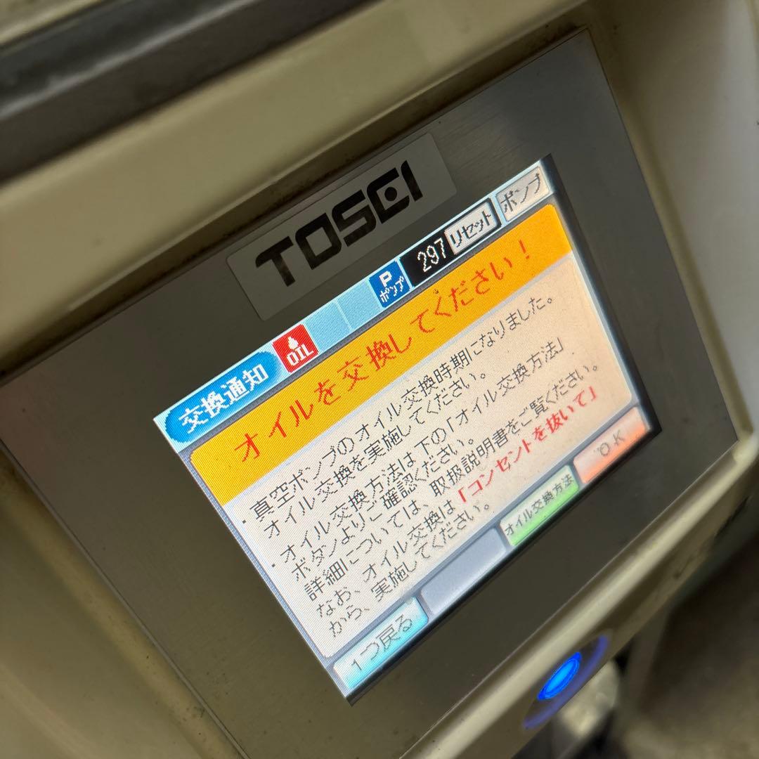 TOSEI 真空包装機 V-282 卓上 TOSPACK 真空パック トスパック