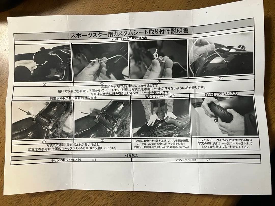 スポーツスター用 黒 XH-02-3007 XL883R 2011年式に使用