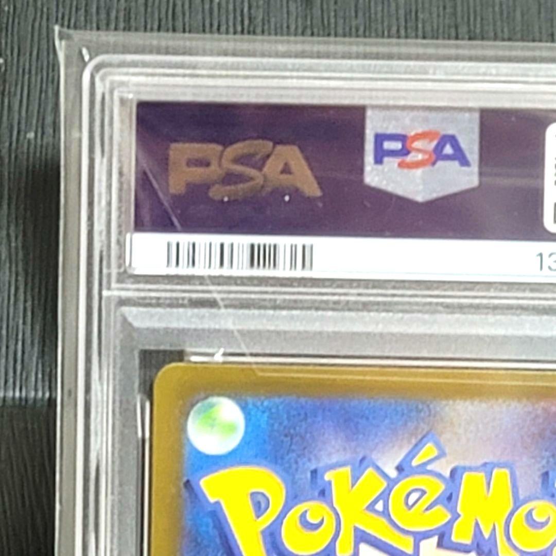 PSA10 リザードンex 134/108 SAR ポケモンカード