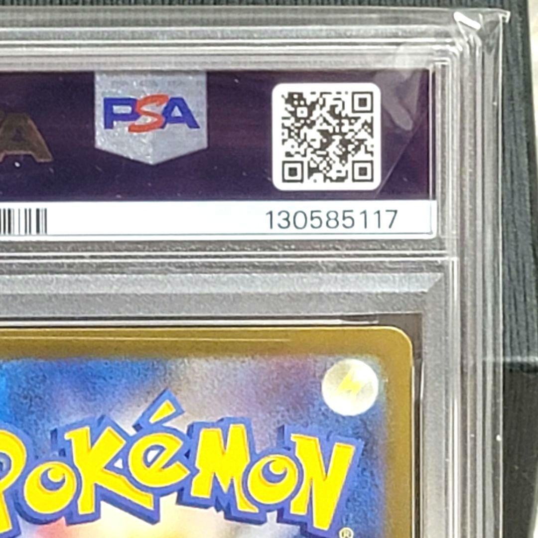 PSA10 リザードンex 134/108 SAR ポケモンカード