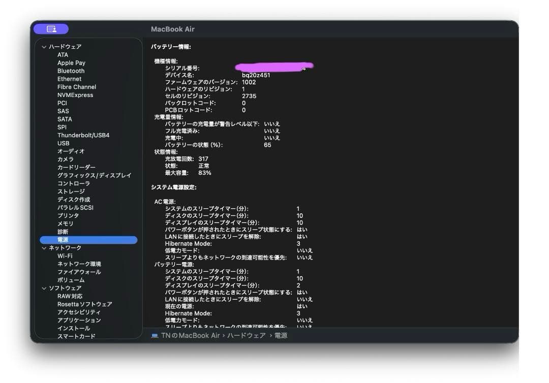 MacBook Air M1 16GB USキー 512GB ローズゴールド