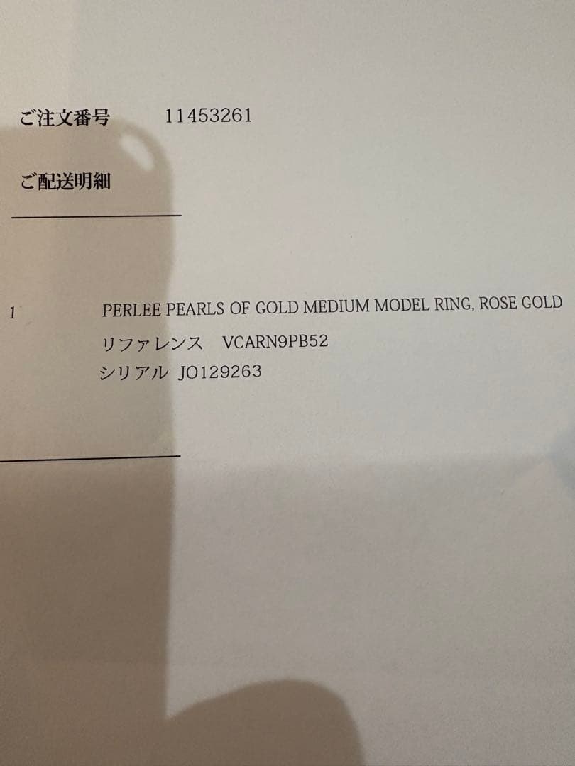 ヴァンク　ペルレミディアム　ローズゴールド　52