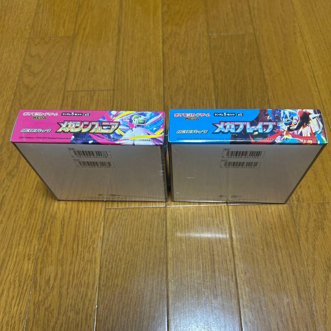 ポケモンカードゲーム メガブレイブ メガシンフォニア シュリンク付き 各1box