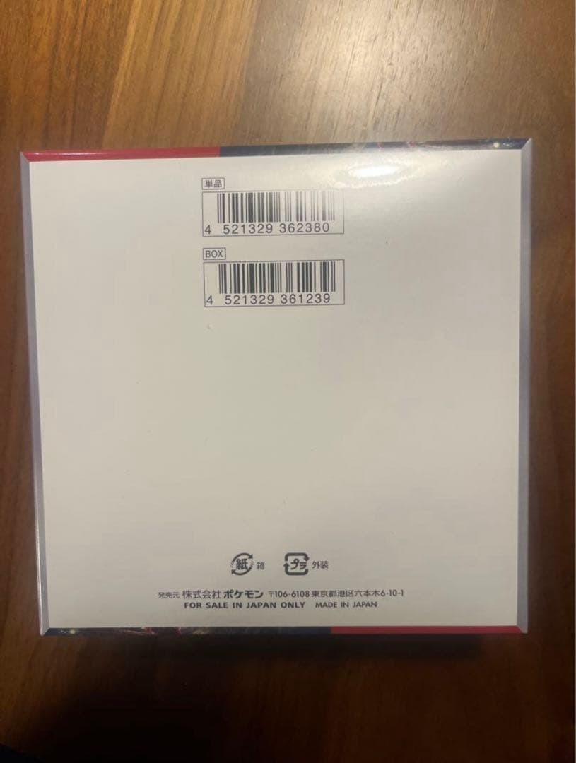 新品未開封　ポケモンカード　クリムゾンヘイズ　シュリンク付き　1BOX