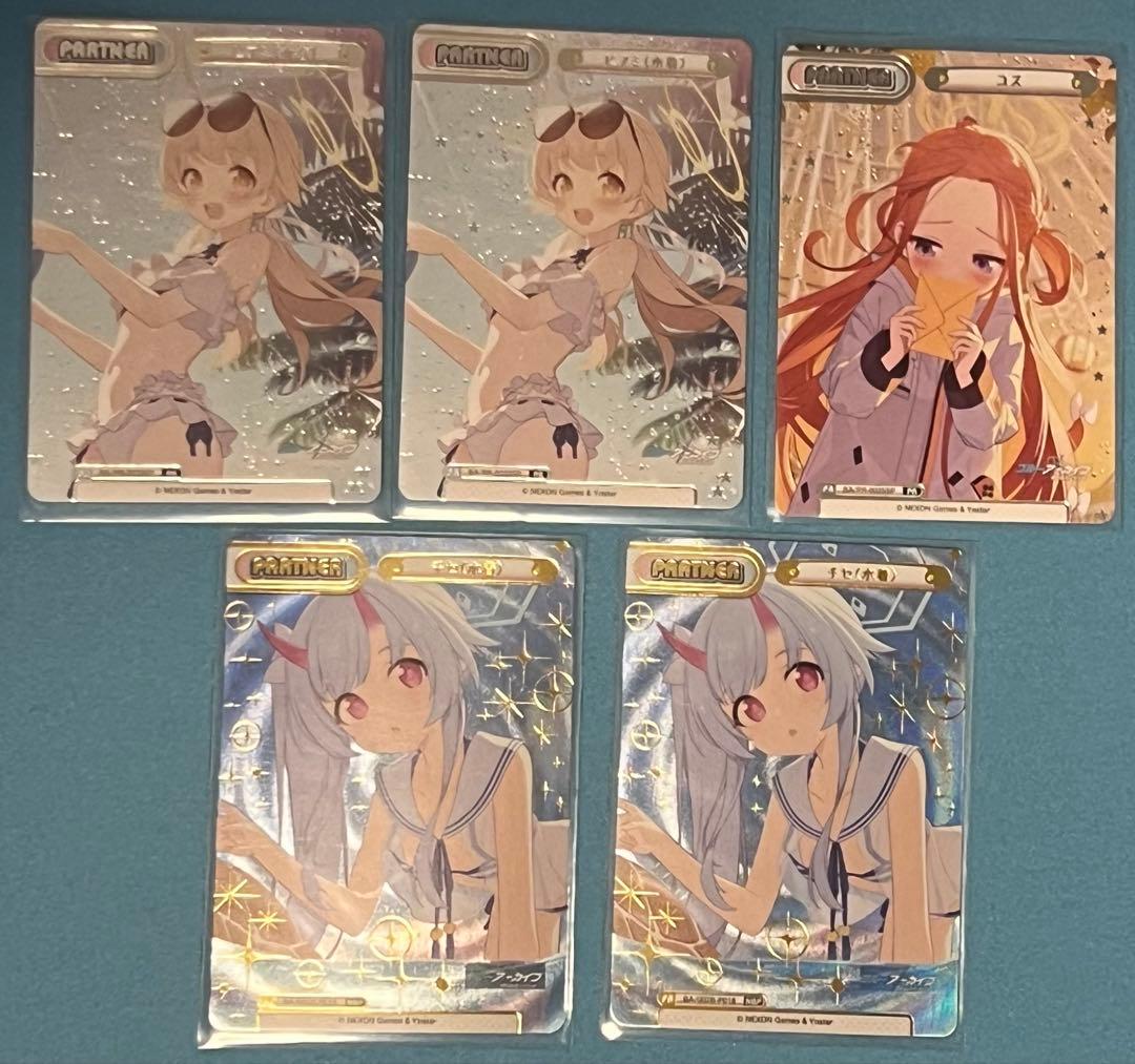 【Reバース】ブルアカ パートナー15枚セット