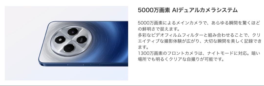 Xiaomi Redmi 14C 4GB/128GB（新品未開封）