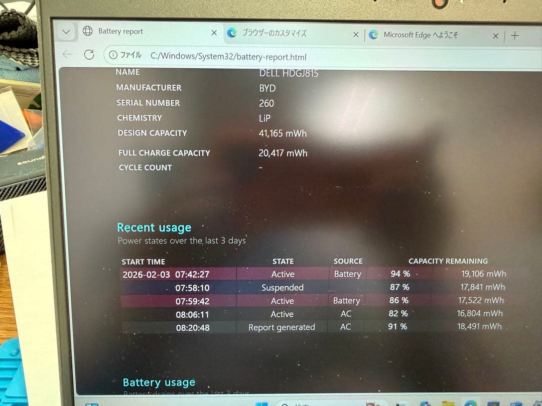 DELL Latitude 5320 11世代 i5 8GB 充電器付