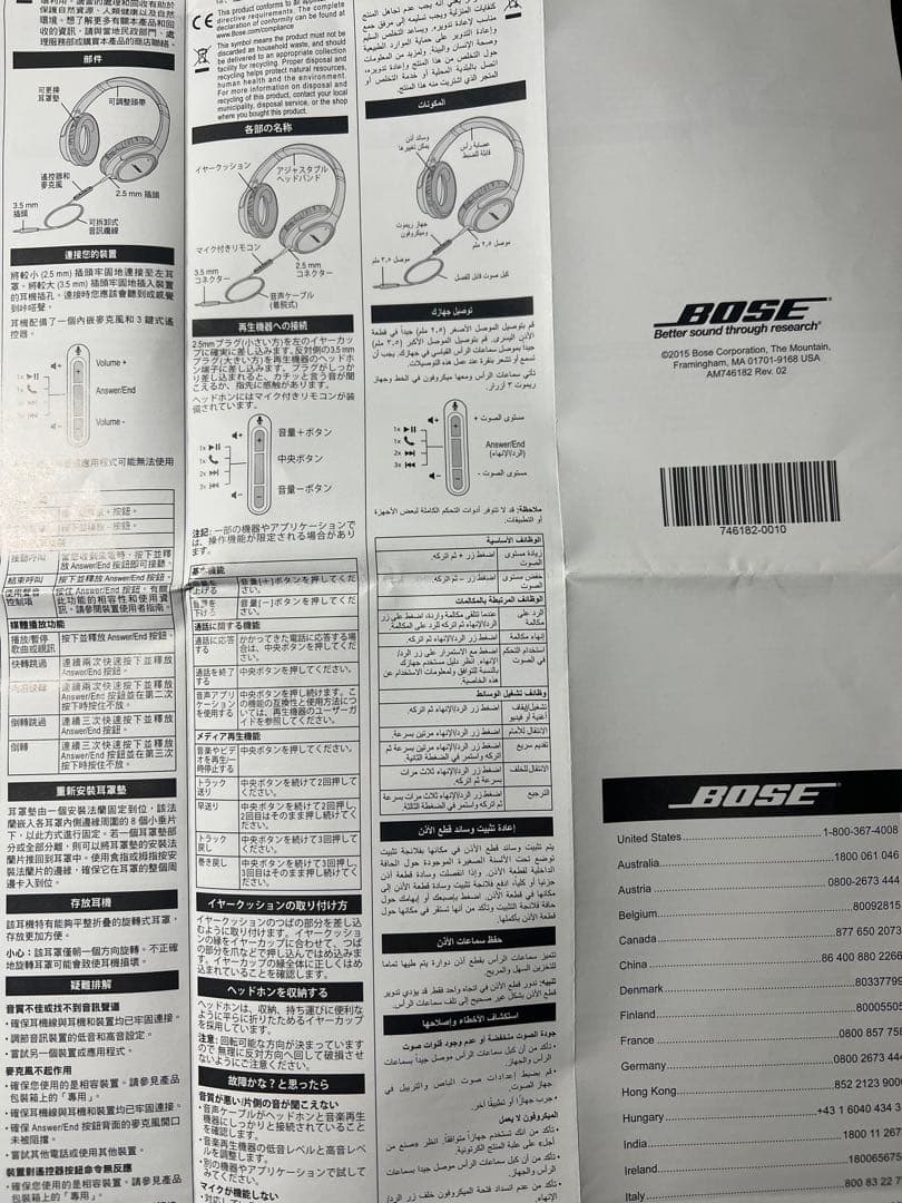 音質が決め手です　Bose SoundTrueヘッドフォン