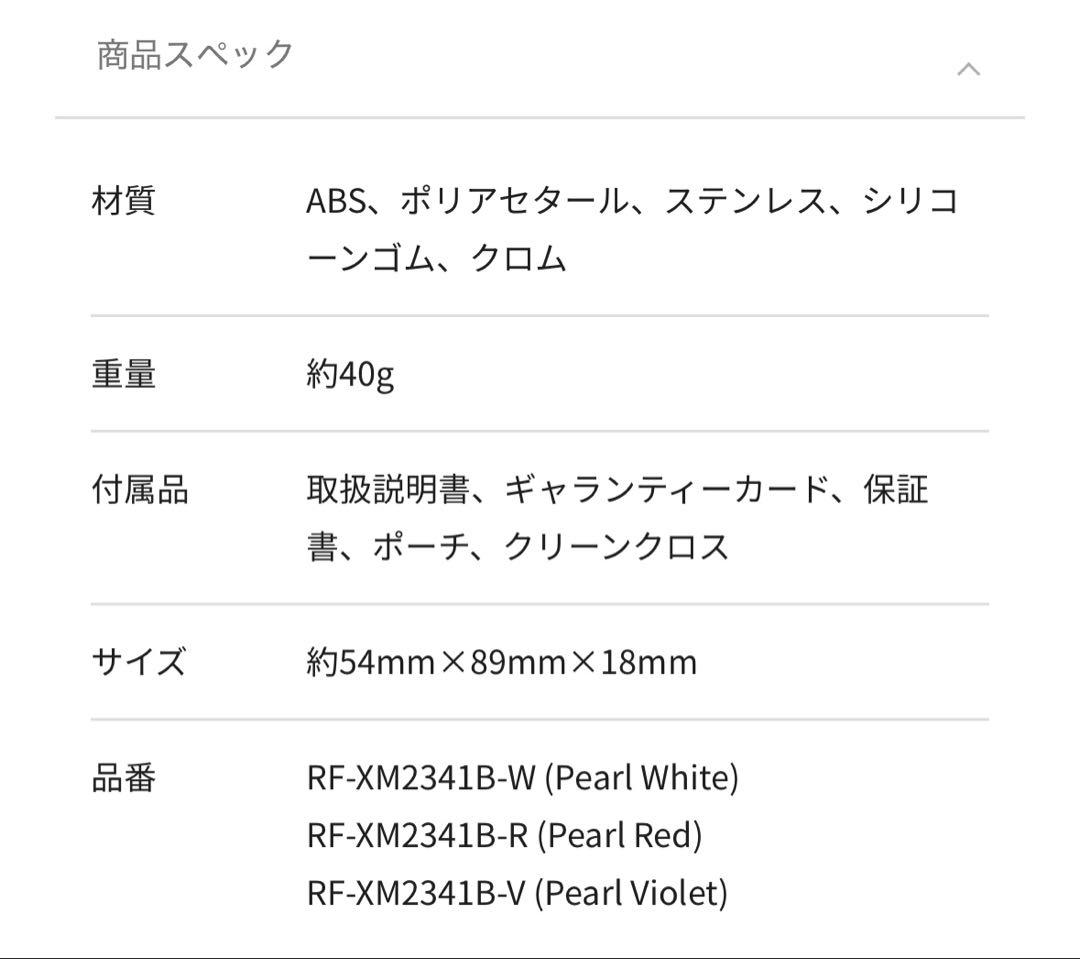 ReFa CAXA M1 美顔ローラー Pearl Red 定価15,180円