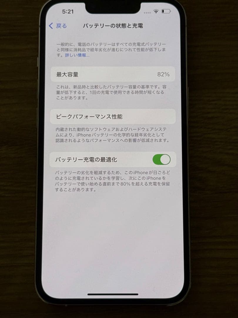 携帯電話本体 iPhone13pro128GB