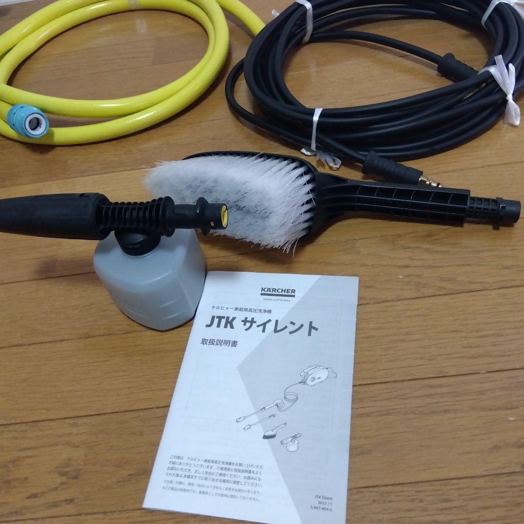 KARCHER 高圧洗浄機 JTKサイレント