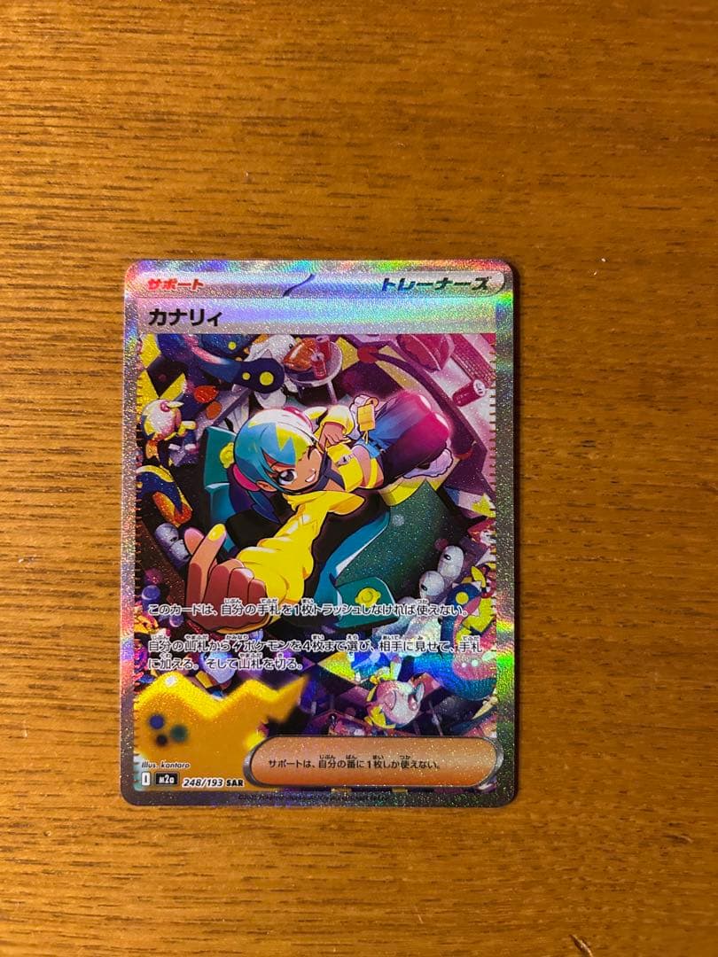 カナリィ　シビルドン　SAR DG4 極美品