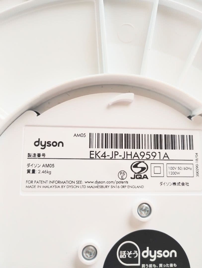 ●美品●ダイソン●AM05●hot+cool●ホットアンドクール●リモコン付●