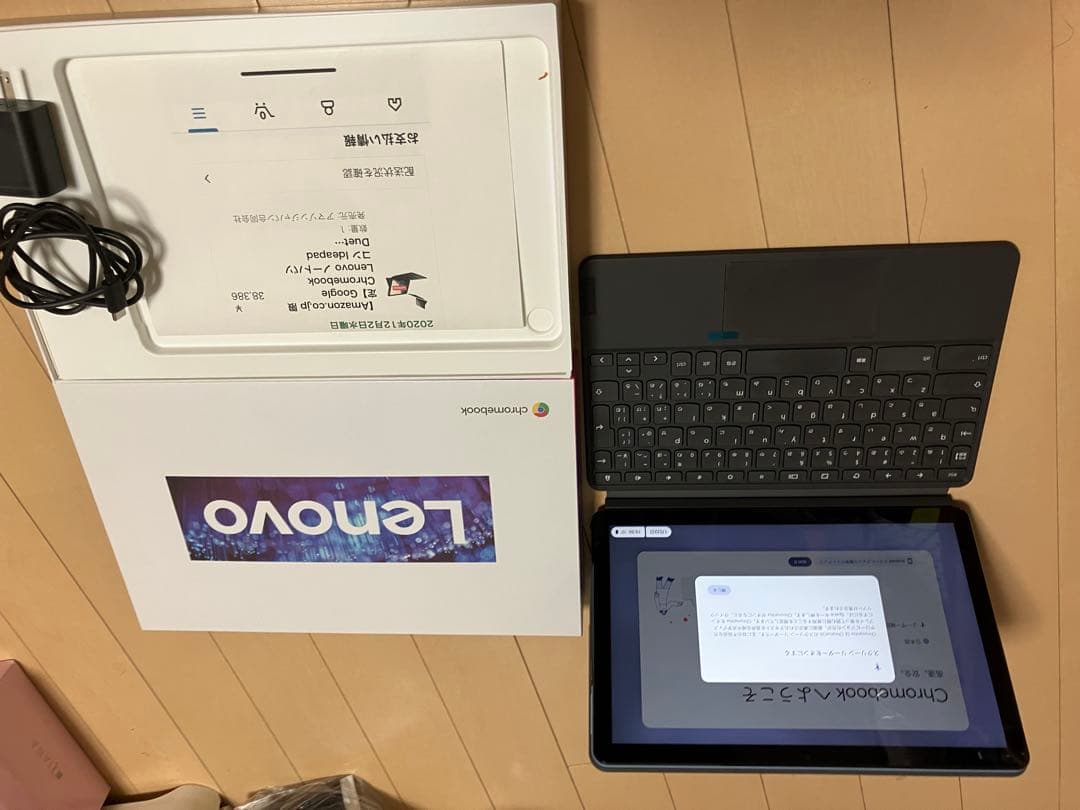 LenovoChromebook IdeapadDuet本体 カバー付き
