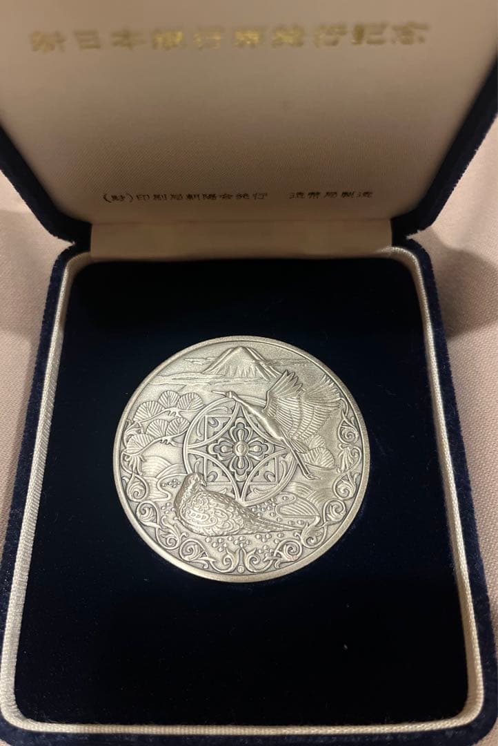 新日本銀行券発行記念メダル 1984年（純銀製） 銀メダル記念