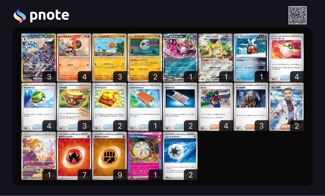 【早い者勝ち】ソウブレイズexハイレアデッキ