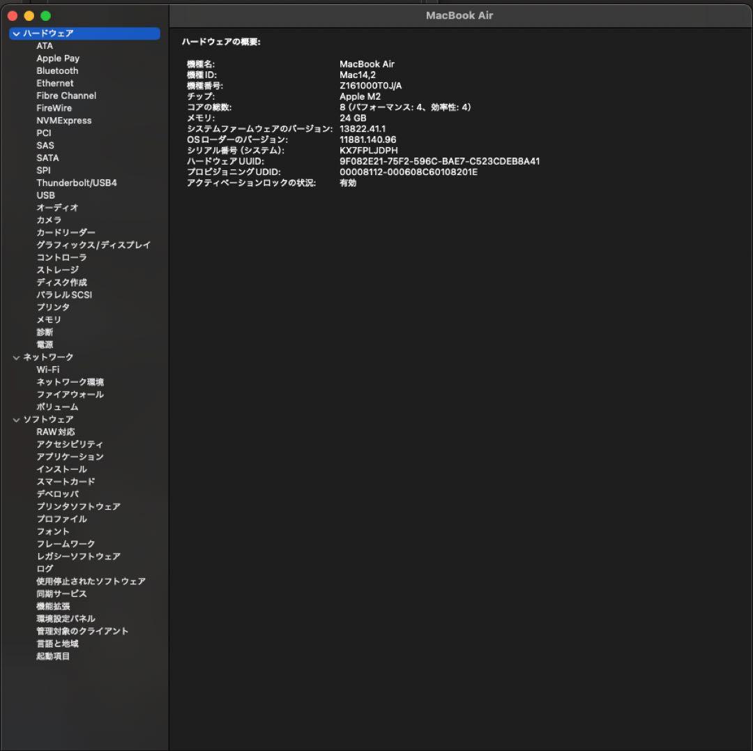 T*I様 MacBook Air M2 メモリ24GB USキーボード｜動作良好