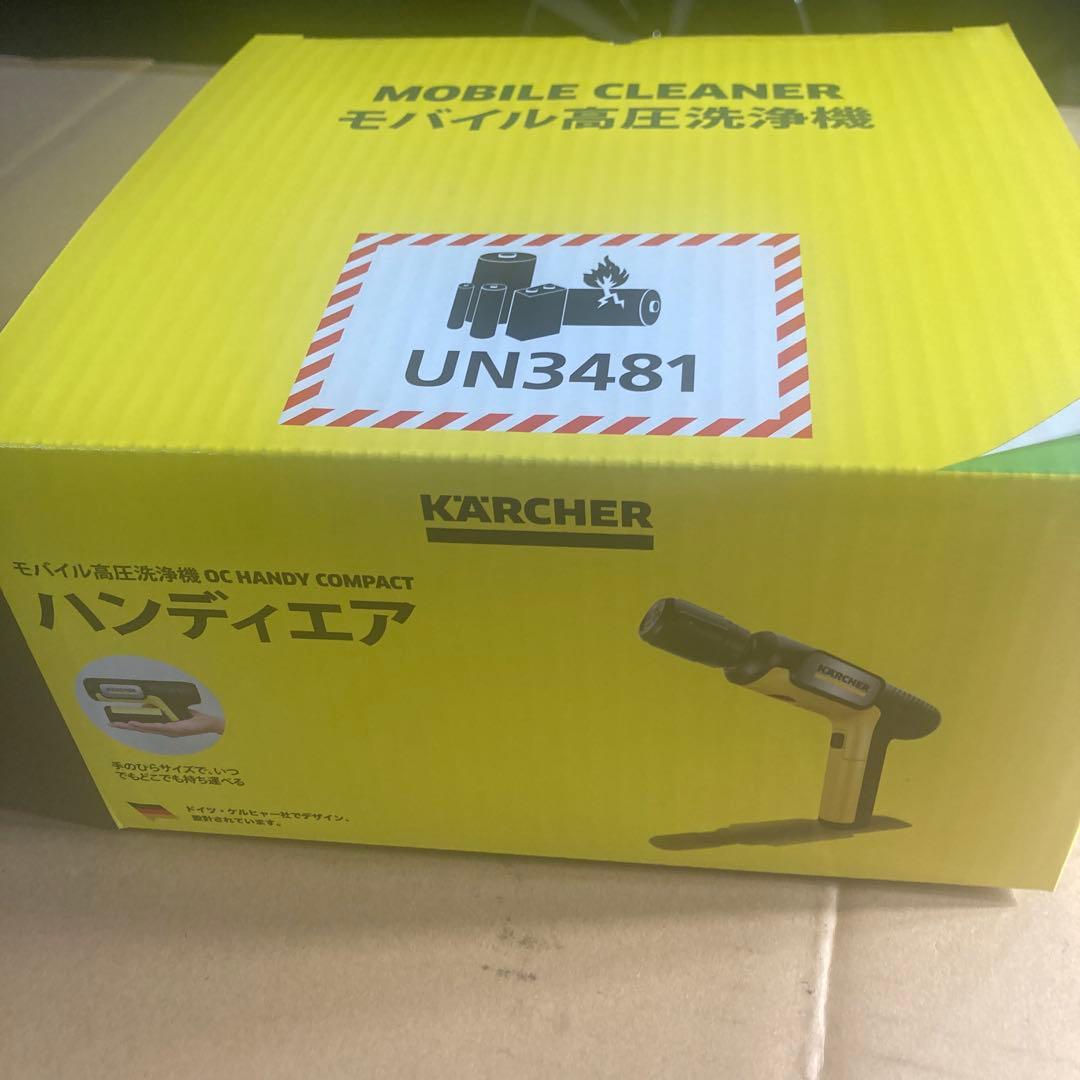 KÄRCHER モバイル高圧洗浄機 ケルヒャー ハンディエア