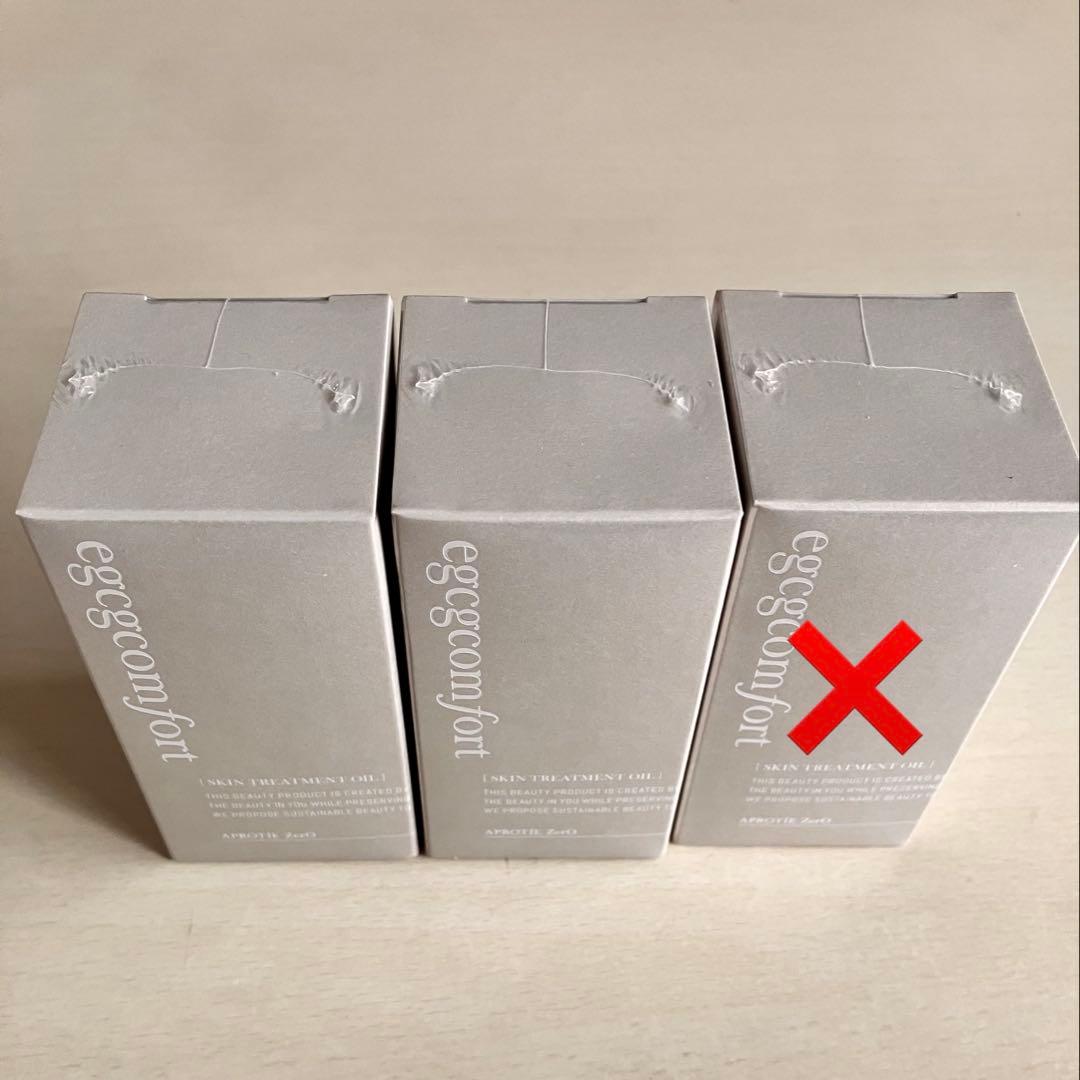 TIENS Egcgコンフォート50ml 2本