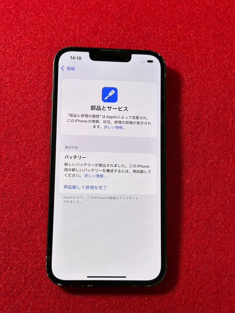 【8630】iPhone 14ミッドナイト 128GB simフリー