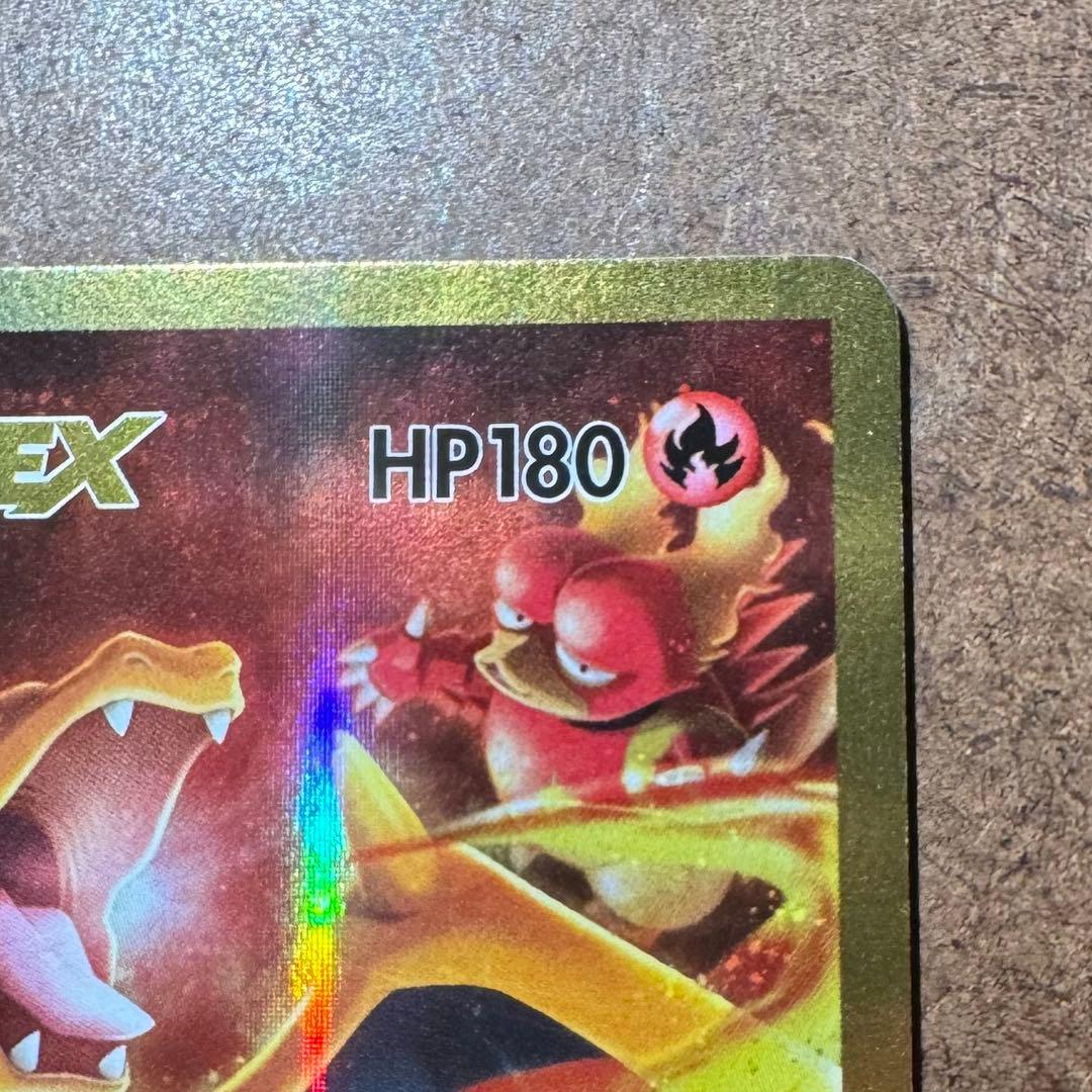 せ*か様 リザードン EX CP6 20th Anniversary 090/0