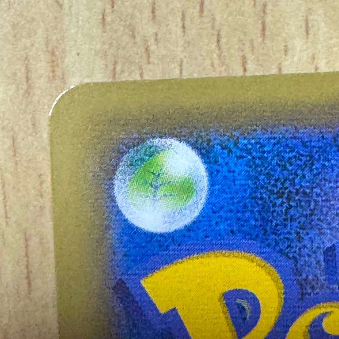 せ*か様 リザードン EX CP6 20th Anniversary 090/0