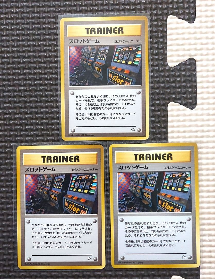 希少美品・良品　旧裏　スロットゲーム　カードめくりゲーム　コガネゲームコーナー