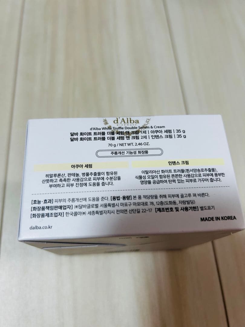 ダルバ　シグネチャーオールセラダブルショット　美顔器　セラム