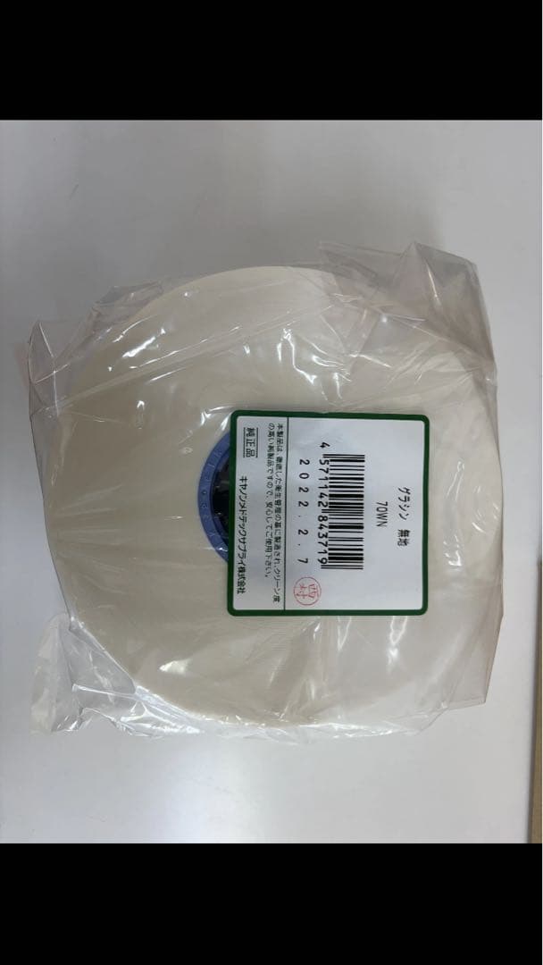 薬剤分包紙　8ロール　グラシン　無地　　70WN キャノン