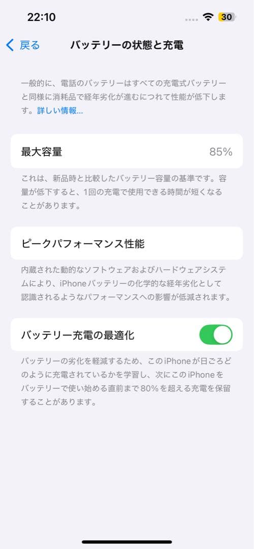iPhone14 128GB 本体　ホワイト