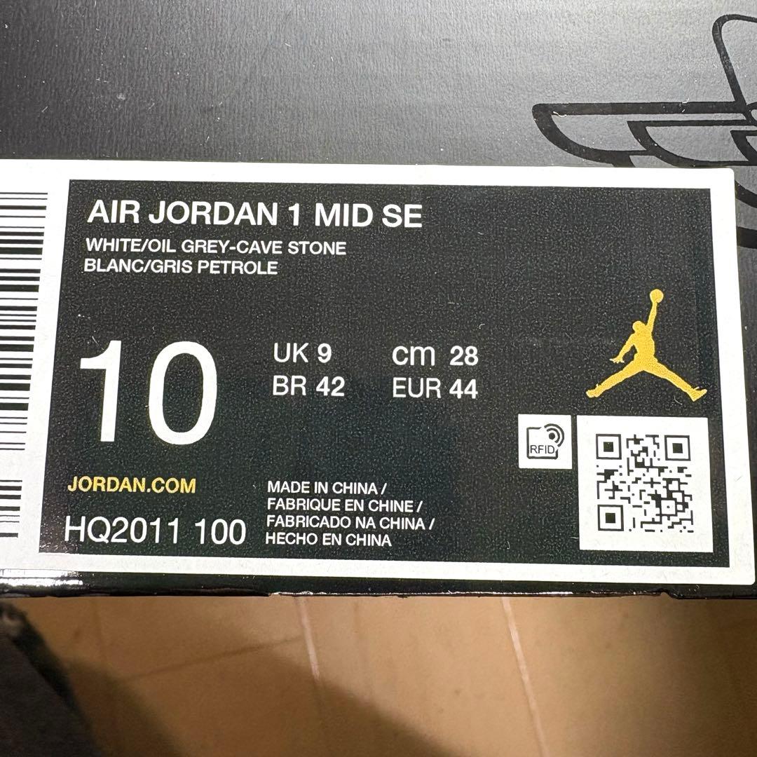 【新品】Air Jordan 1 MID SE ケイブストーン　箱有り