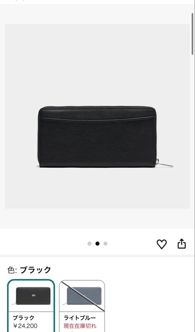 LACOSTE 長財布　ギフトに