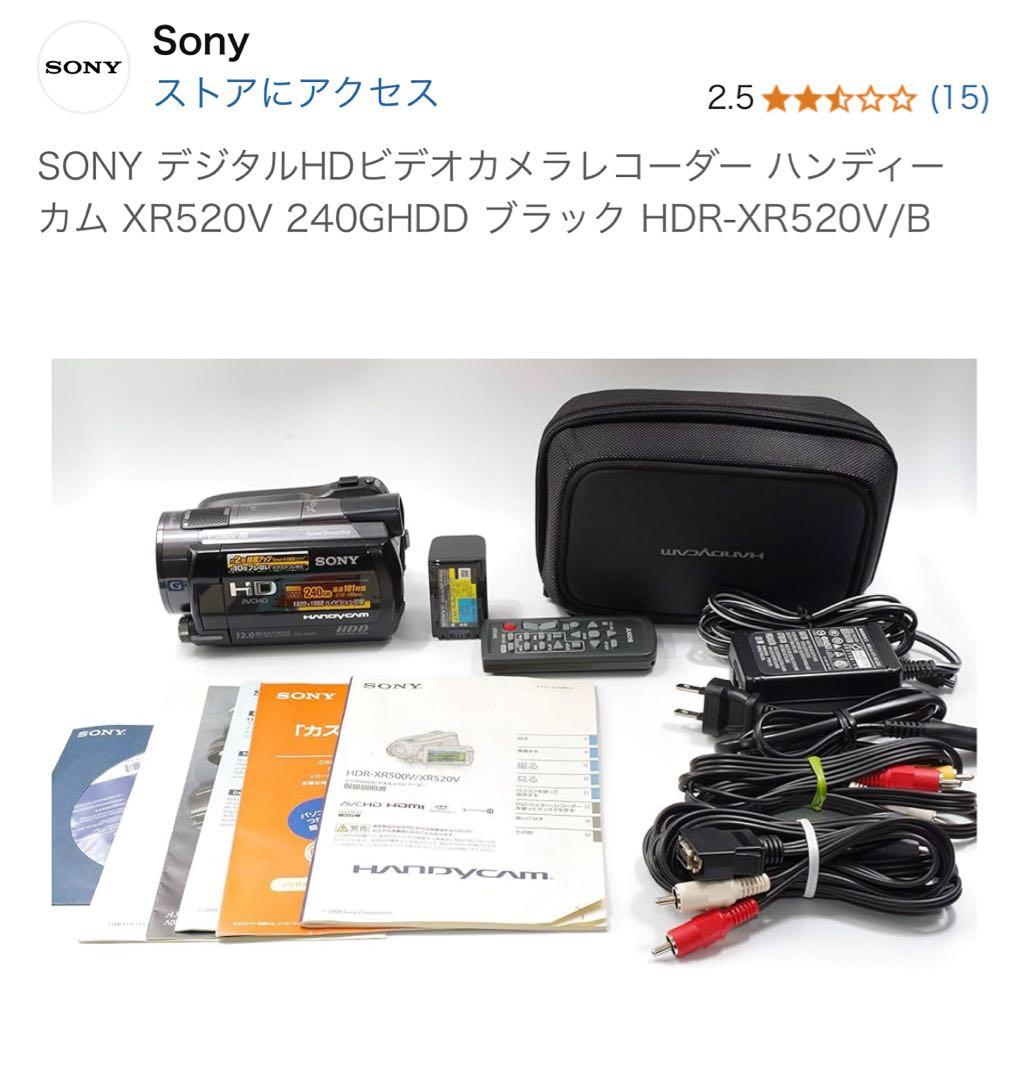 SONY HDR-XR520 ビデオカメラ セット