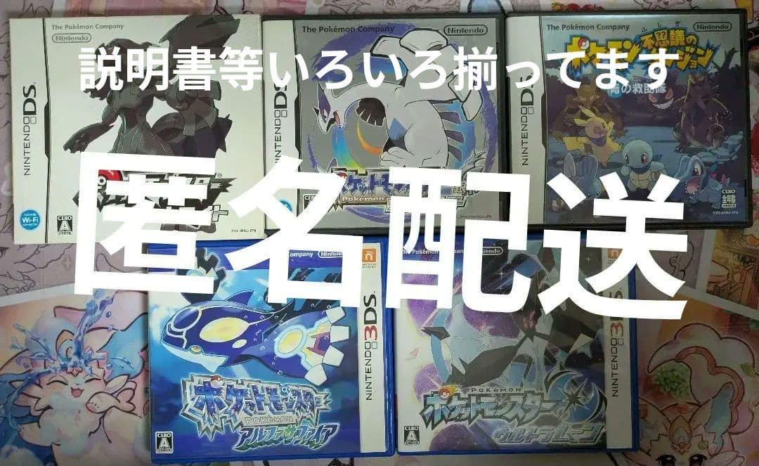 【最終値下げ】ポケモン5作品まとめ売り