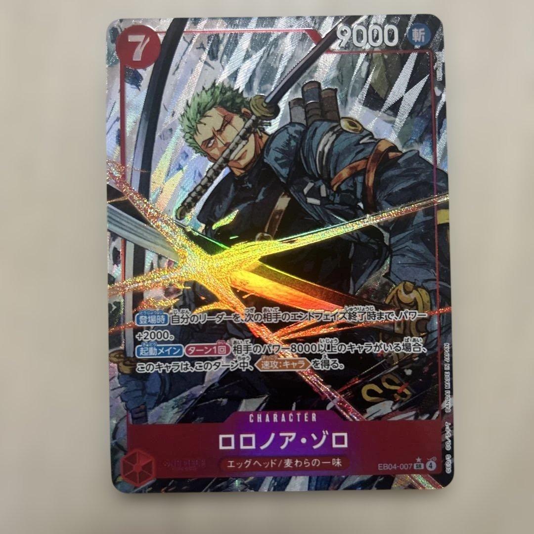 ワンピースカード　ロロノア・ゾロ SR ロロノア・ゾロ SRパラレル セット