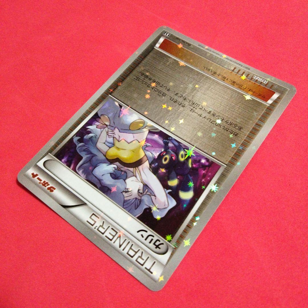 美品 ポケモンカード カリン ミラーXY 142/171