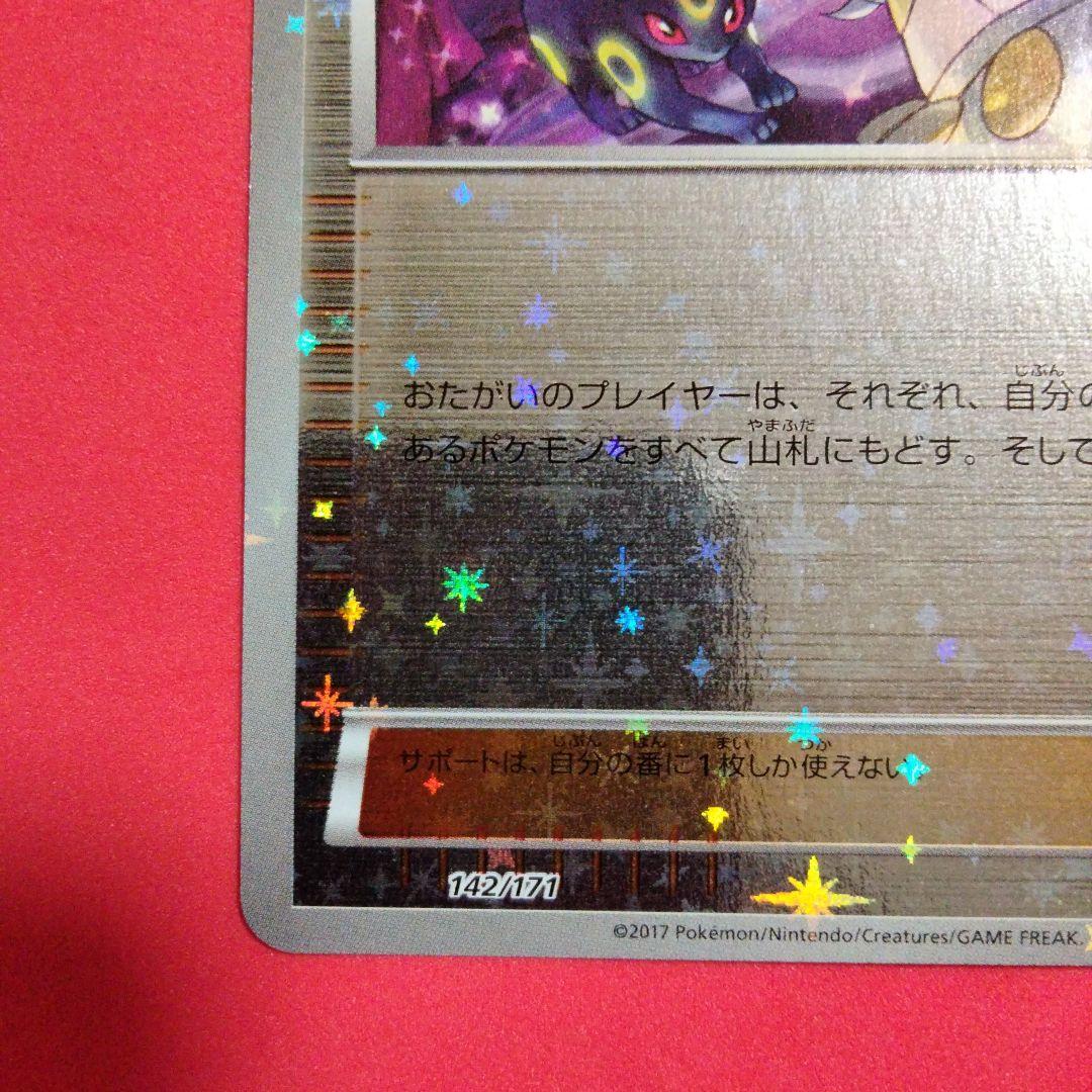 美品 ポケモンカード カリン ミラーXY 142/171