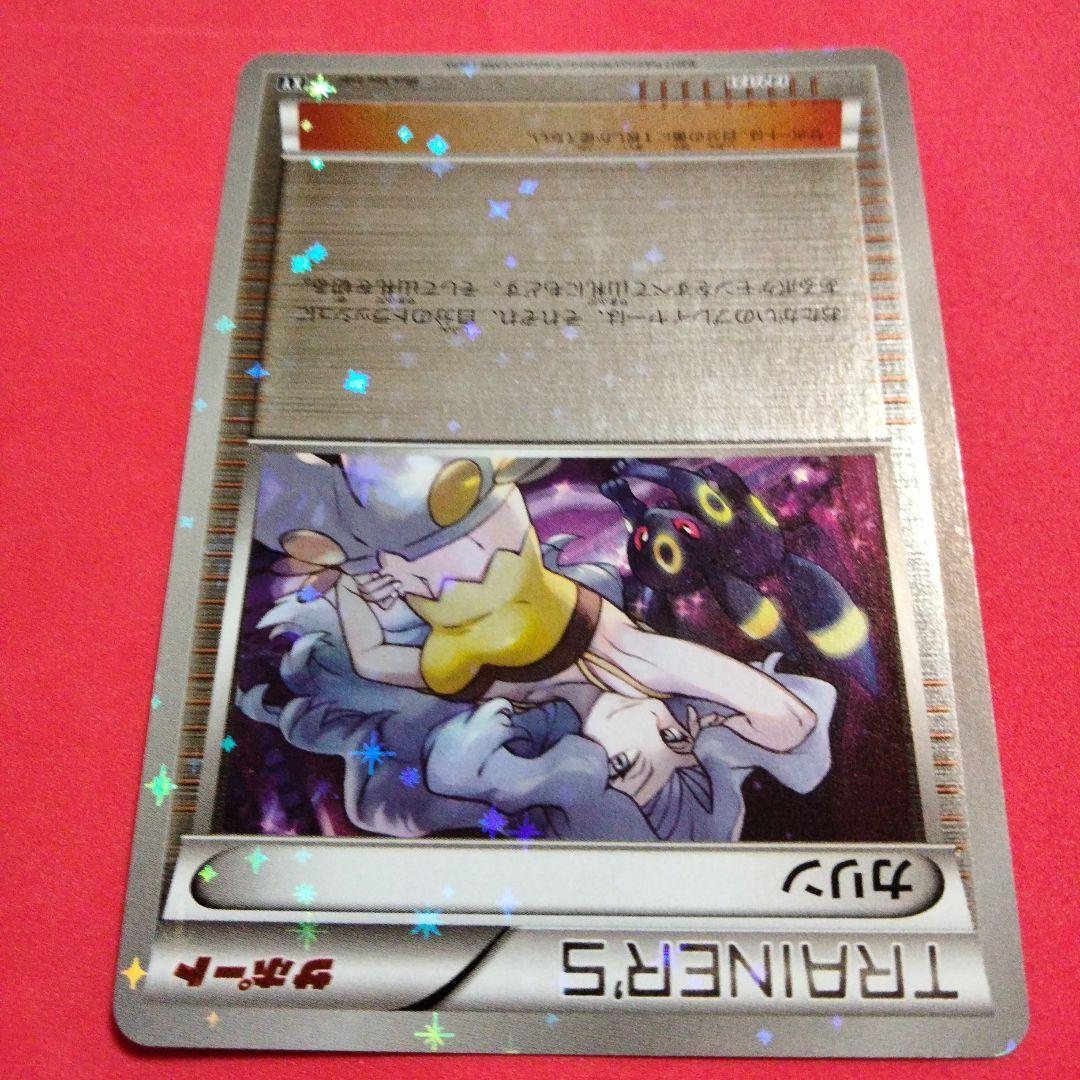 美品 ポケモンカード カリン ミラーXY 142/171