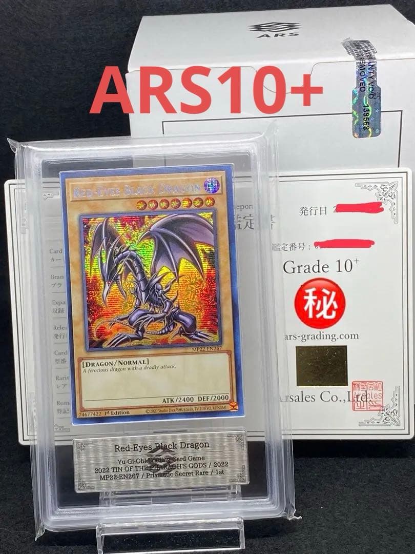 遊戯王ラッシュデュエル ARS10+ RED-EYES BLACK DRAGON MP22-EN267