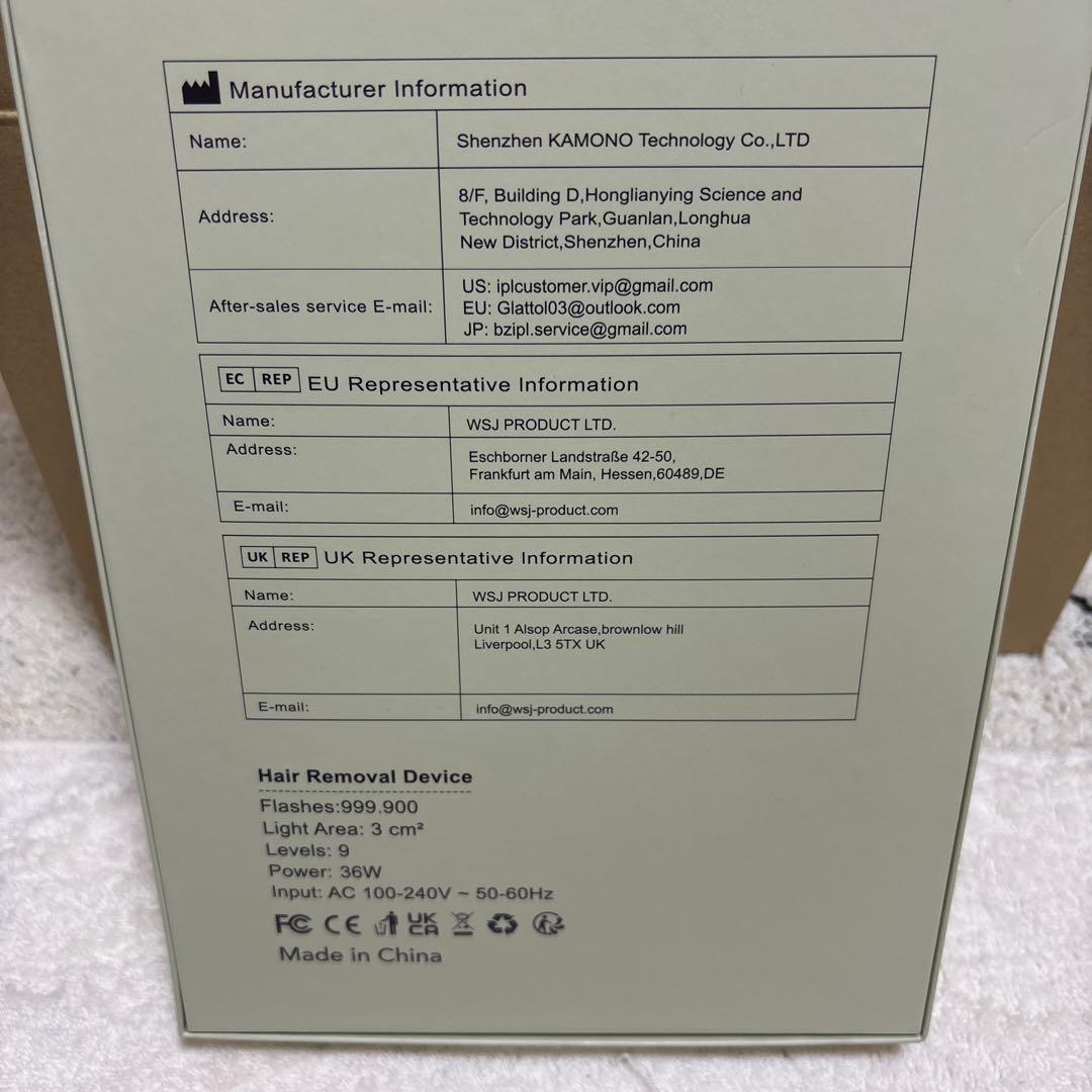 BIZINN ICE-COOL 脱毛器