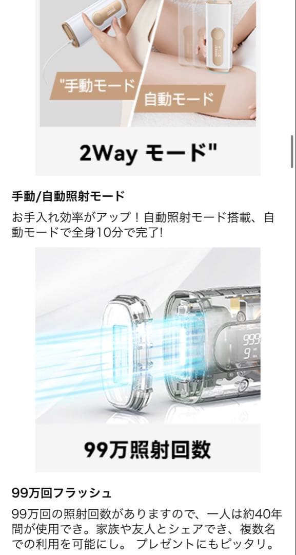 BIZINN ICE-COOL 脱毛器