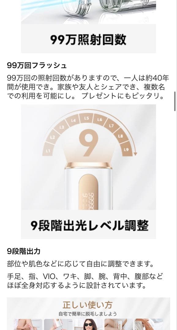 BIZINN ICE-COOL 脱毛器